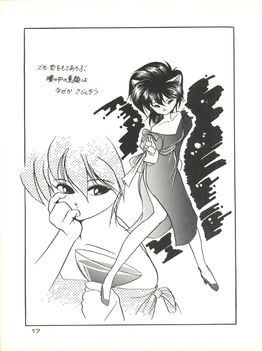 Zoku Tarikihongan Tera Fhentai - Page 17