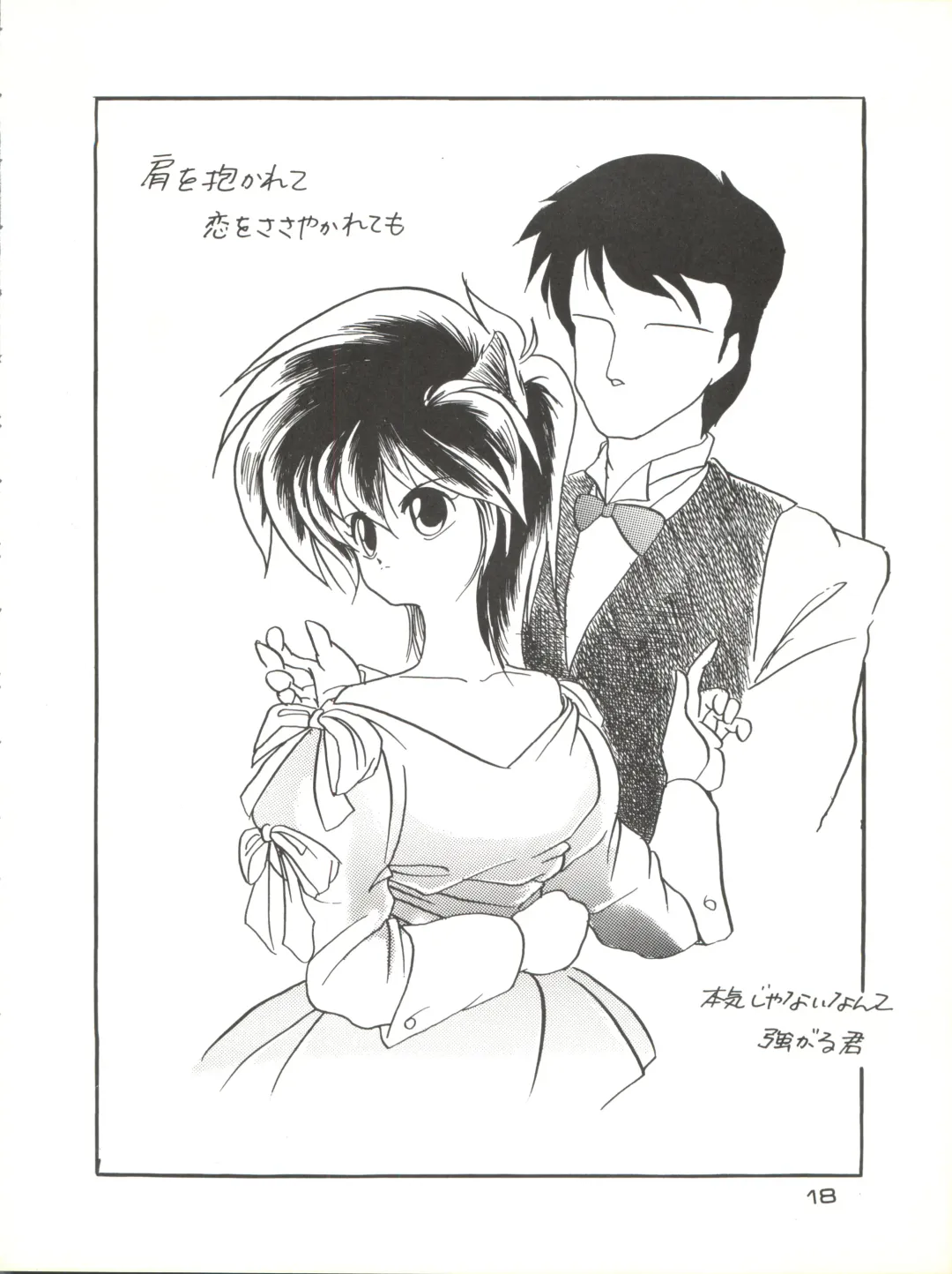 Zoku Tarikihongan Tera Fhentai - Page 18