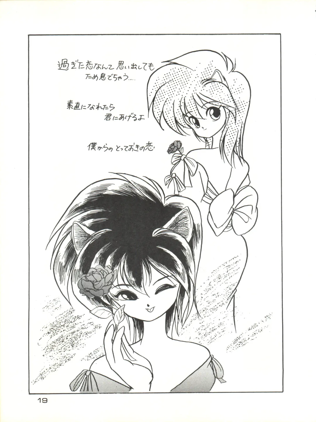 Zoku Tarikihongan Tera Fhentai - Page 19