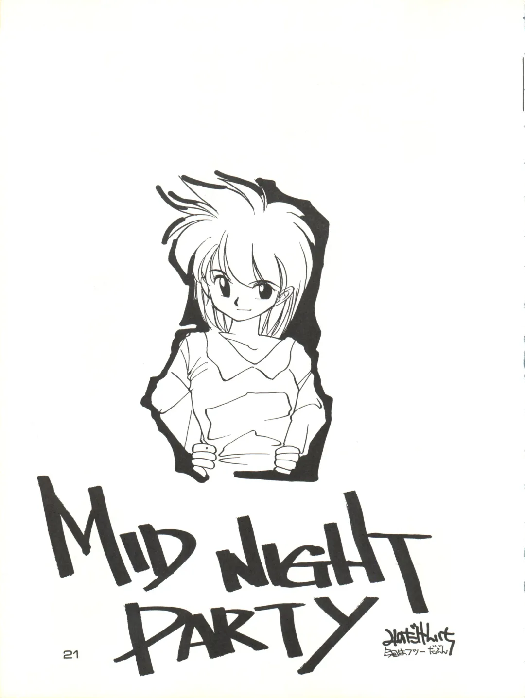 Zoku Tarikihongan Tera Fhentai - Page 21