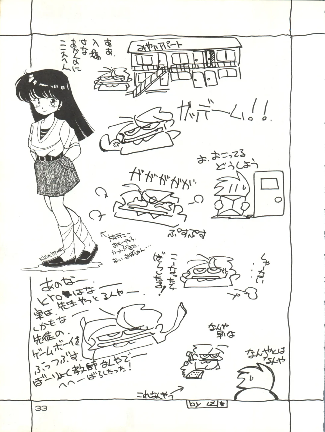 Zoku Tarikihongan Tera Fhentai - Page 33