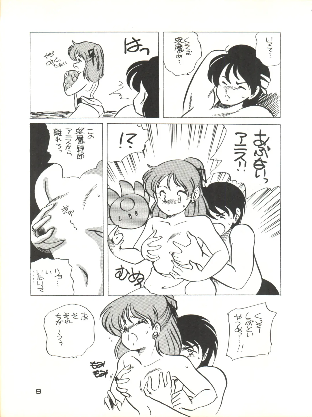 Zoku Tarikihongan Tera Fhentai - Page 9