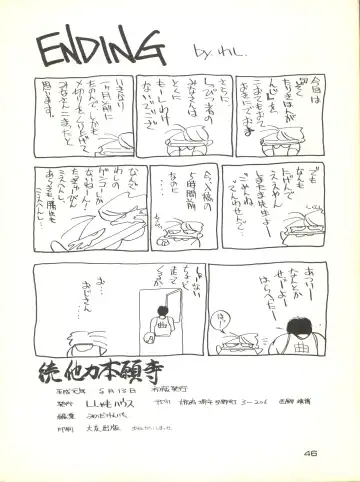 Zoku Tarikihongan Tera Fhentai - Page 46