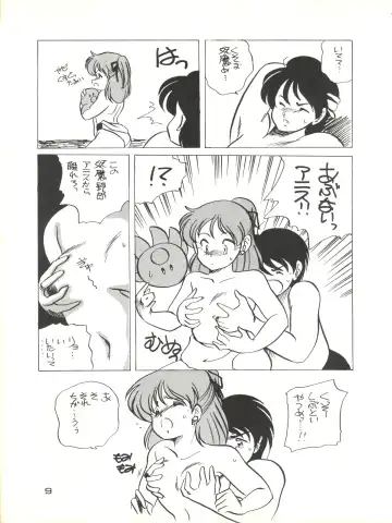 Zoku Tarikihongan Tera Fhentai - Page 9