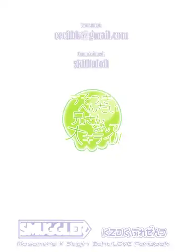 [Kazuwo Daisuke] Usotsuki Hentai Nii-san nante Daikirai!! Fhentai - Page 24