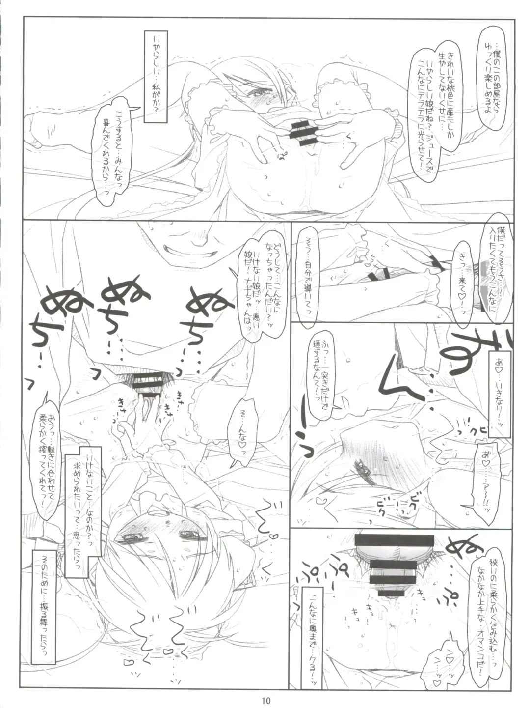 [Rit.] Sanzenin Nagi wa Erabarenai Fhentai - Page 10