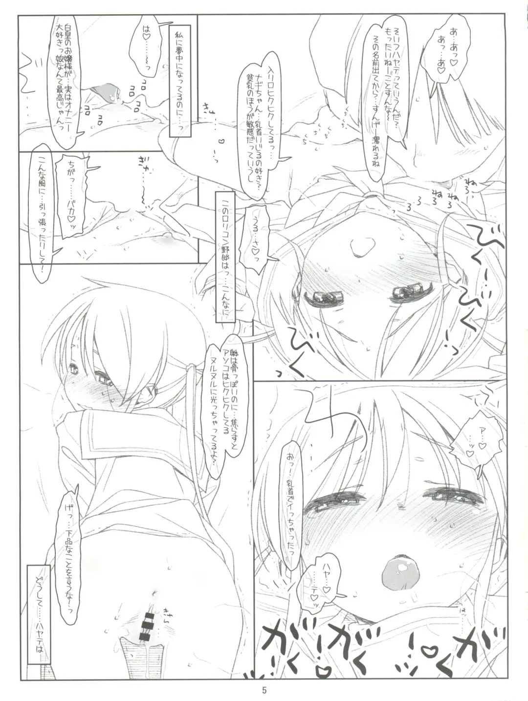 [Rit.] Sanzenin Nagi wa Erabarenai Fhentai - Page 5