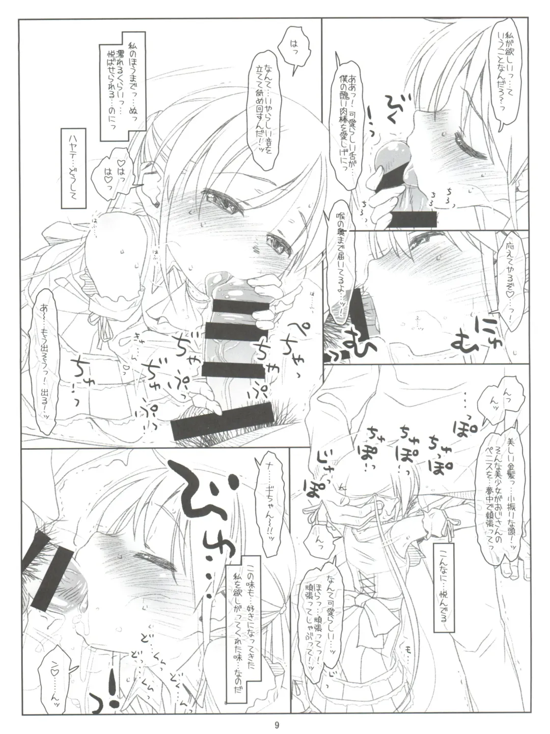 [Rit.] Sanzenin Nagi wa Erabarenai Fhentai - Page 9