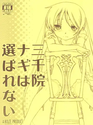 Read [Rit.] Sanzenin Nagi wa Erabarenai - Fhentai