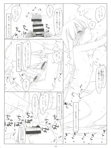 [Rit.] Sanzenin Nagi wa Erabarenai Fhentai - Page 14