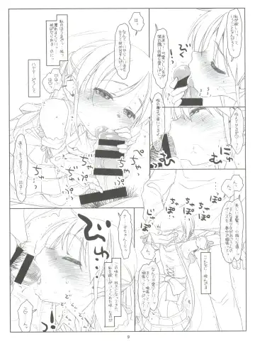 [Rit.] Sanzenin Nagi wa Erabarenai Fhentai - Page 9