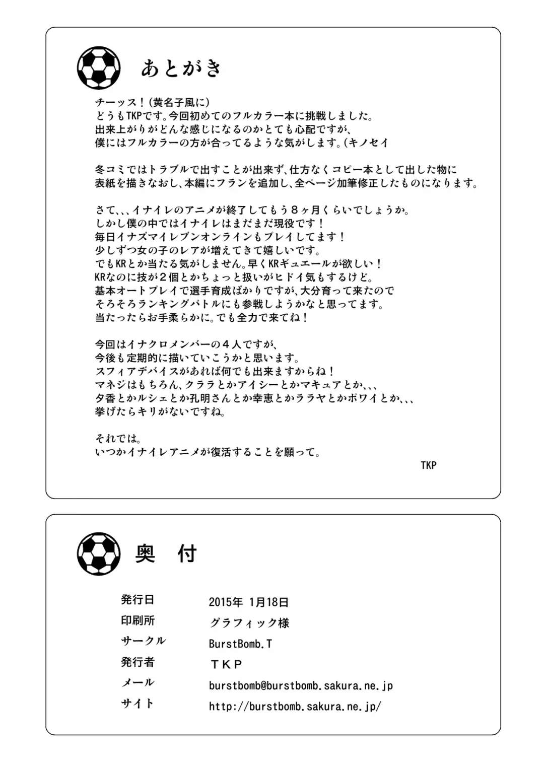 [Tkp] Girls Eleven Fhentai - Page 19