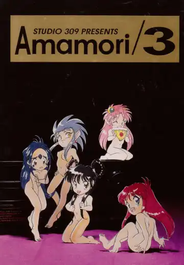 Read [Araki Akira - Horimoto Akira] Amamori 3 - Fhentai.net