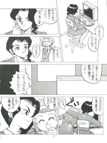 [Araki Akira - Horimoto Akira] Amamori 3 Fhentai.net - Page 22