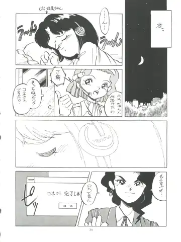 [Araki Akira - Horimoto Akira] Amamori 3 Fhentai.net - Page 24