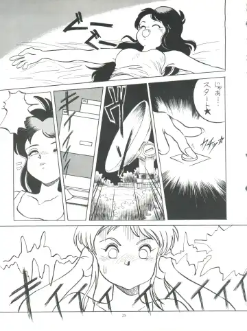 [Araki Akira - Horimoto Akira] Amamori 3 Fhentai.net - Page 25