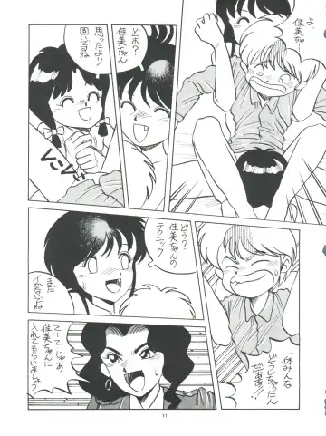 [Araki Akira - Horimoto Akira] Amamori 3 Fhentai.net - Page 31