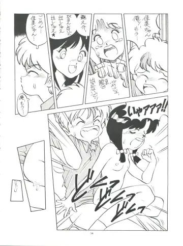 [Araki Akira - Horimoto Akira] Amamori 3 Fhentai.net - Page 34