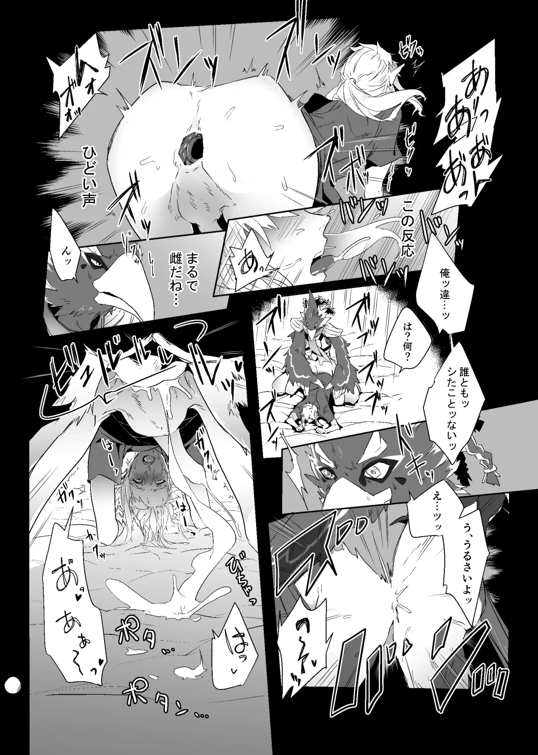 Revalink Tebalink Bon Fhentai - Page 11