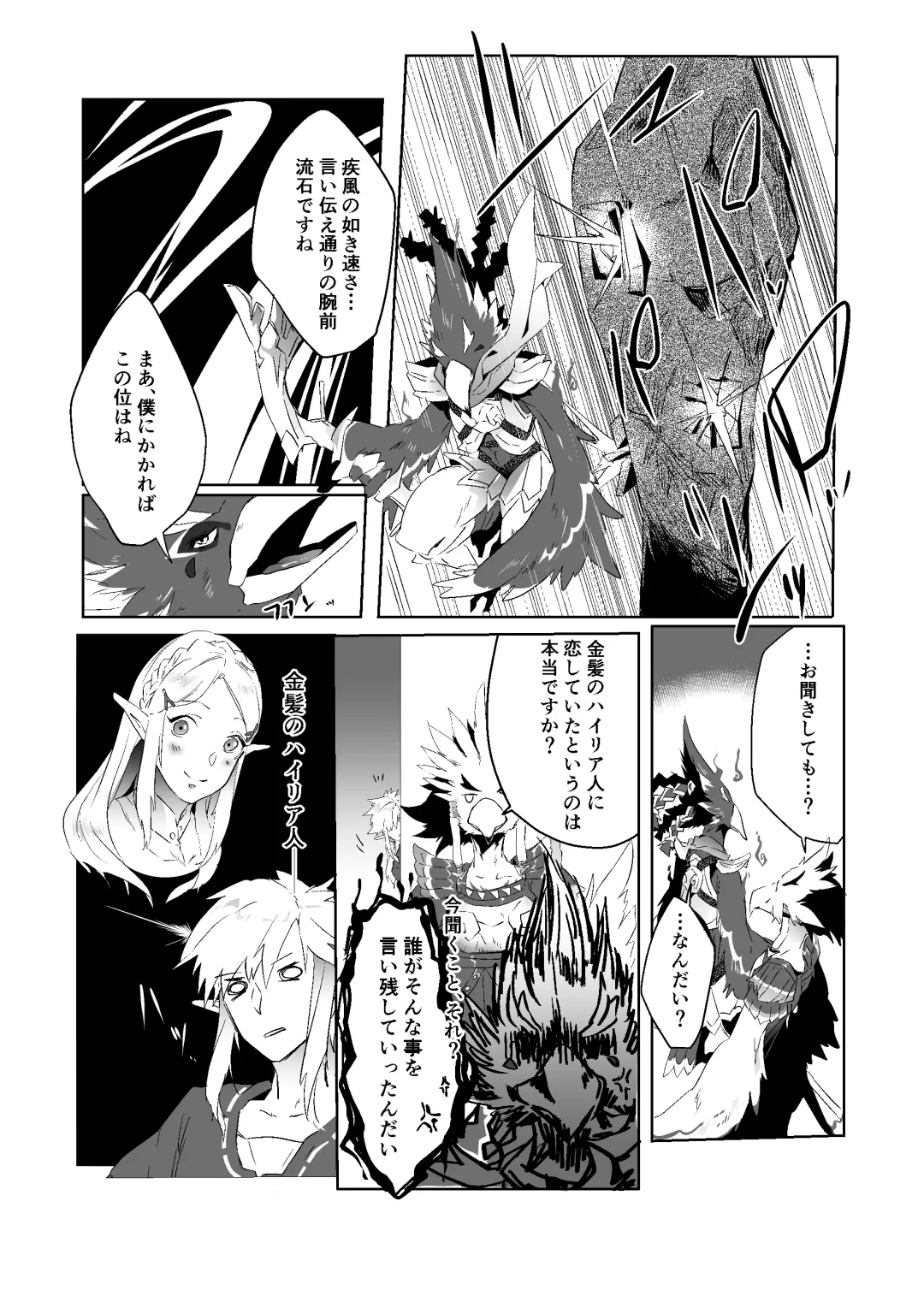 Revalink Tebalink Bon Fhentai - Page 4