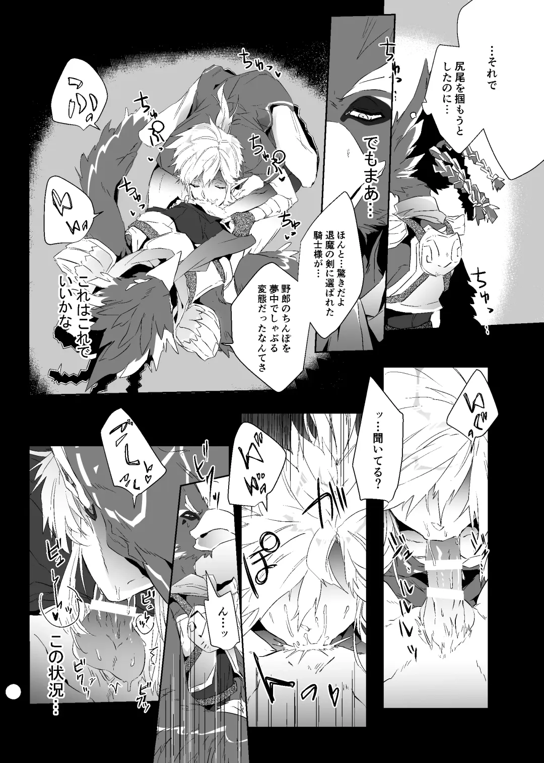 Revalink Tebalink Bon Fhentai - Page 9