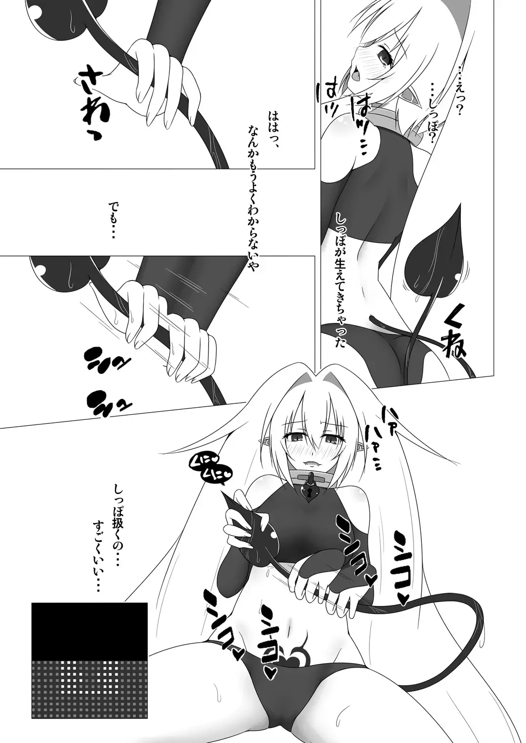 UnknownUnlockChallenge Fhentai - Page 14