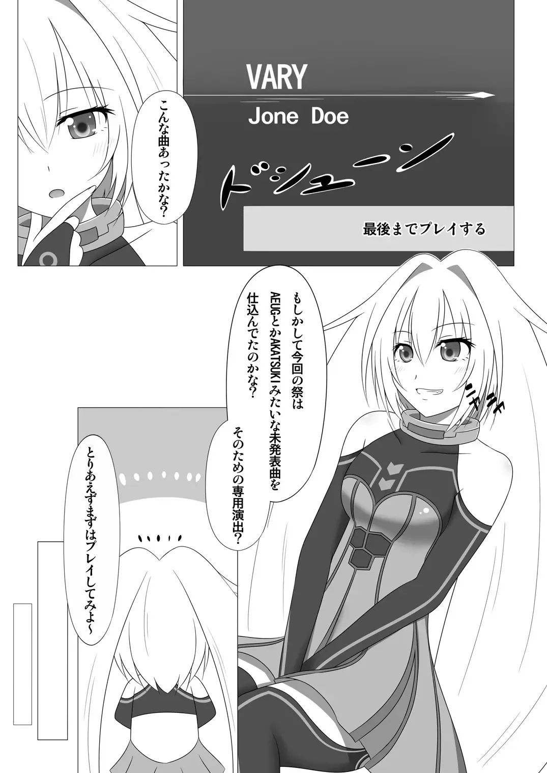 UnknownUnlockChallenge Fhentai - Page 4