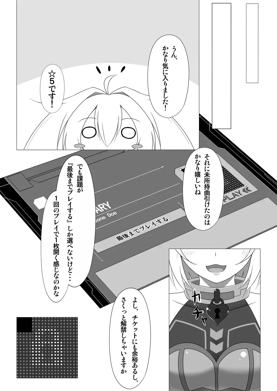 UnknownUnlockChallenge Fhentai - Page 5