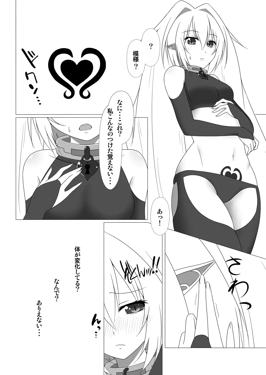 UnknownUnlockChallenge Fhentai - Page 9