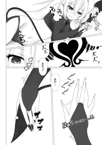 UnknownUnlockChallenge Fhentai - Page 15