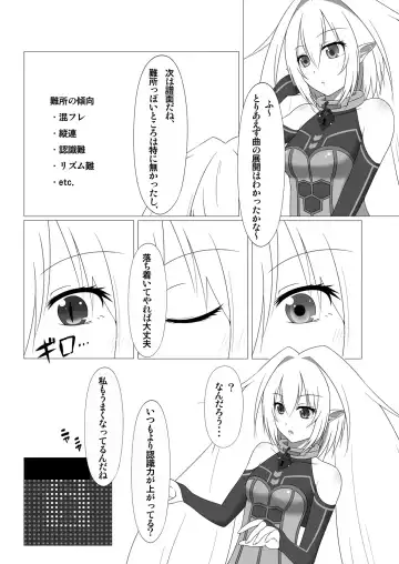 UnknownUnlockChallenge Fhentai - Page 7