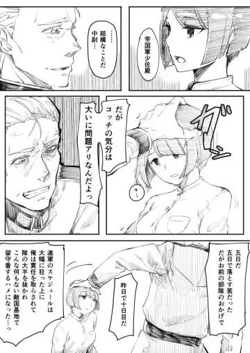 [Iori] Horyo ni natta Onna Shikikan ga Teki Shoukou ni Kusuri o Utarete Nikubenki ni Sareta Ohanashi Fhentai - Page 2