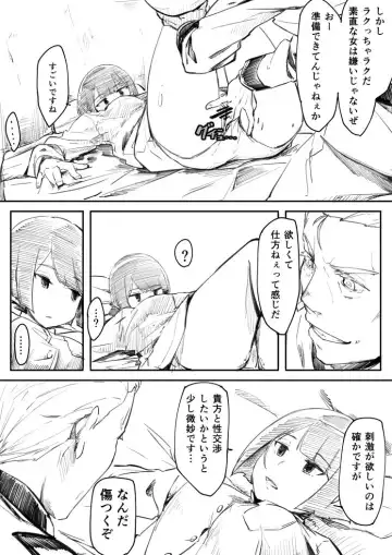 [Iori] Horyo ni natta Onna Shikikan ga Teki Shoukou ni Kusuri o Utarete Nikubenki ni Sareta Ohanashi Fhentai - Page 6