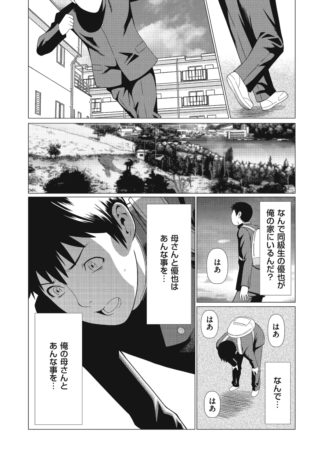 [Takasugi Kou] Dakkan Ch. 1-3 Fhentai - Page 12