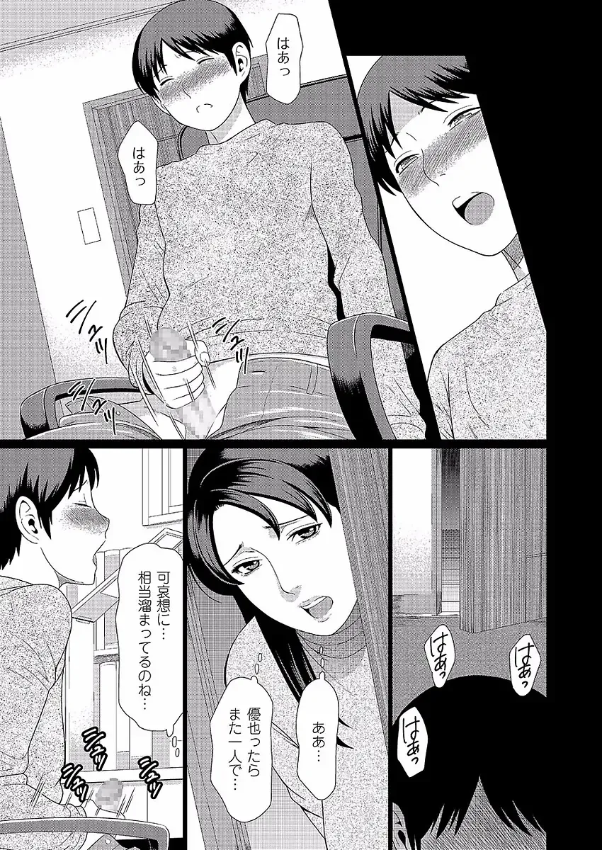 [Takasugi Kou] Dakkan Ch. 1-3 Fhentai - Page 37