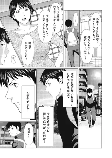 [Takasugi Kou] Dakkan Ch. 1-3 Fhentai - Page 13