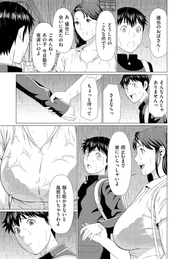 [Takasugi Kou] Dakkan Ch. 1-3 Fhentai - Page 17
