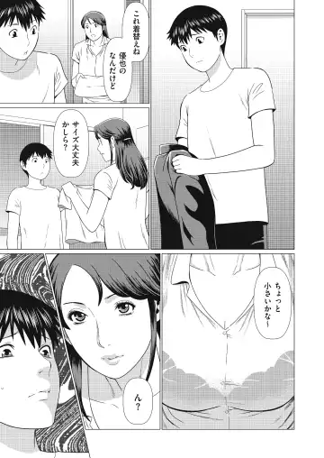 [Takasugi Kou] Dakkan Ch. 1-3 Fhentai - Page 19