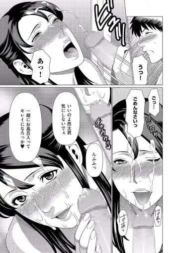 [Takasugi Kou] Dakkan Ch. 1-3 Fhentai - Page 35