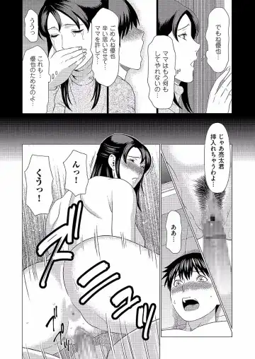 [Takasugi Kou] Dakkan Ch. 1-3 Fhentai - Page 38