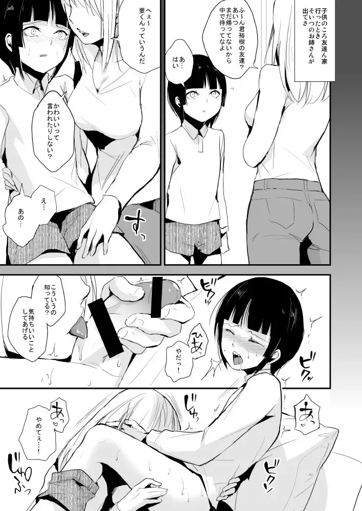 [Locon] Kaname-kun no Nichijou Fhentai - Page 4
