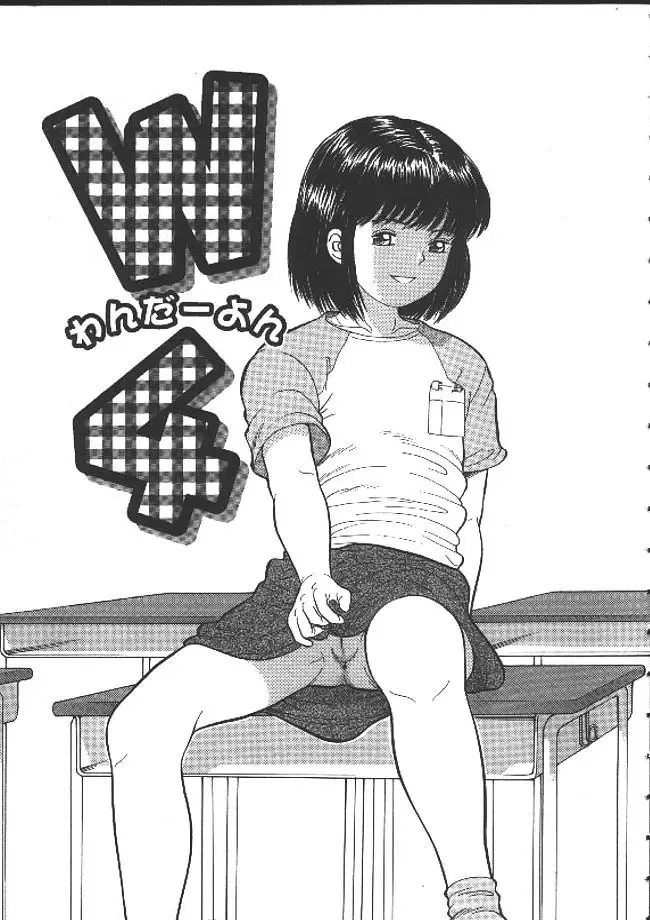 [Ichiichi Yuuna] Michikusa Fhentai - Page 112