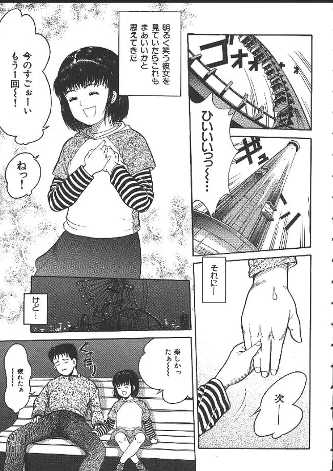 [Ichiichi Yuuna] Michikusa Fhentai - Page 138