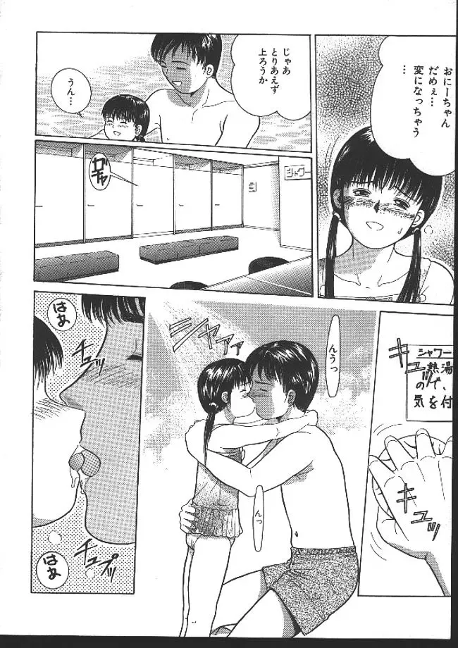 [Ichiichi Yuuna] Michikusa Fhentai - Page 29