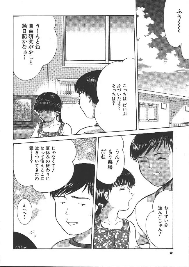 [Ichiichi Yuuna] Michikusa Fhentai - Page 39