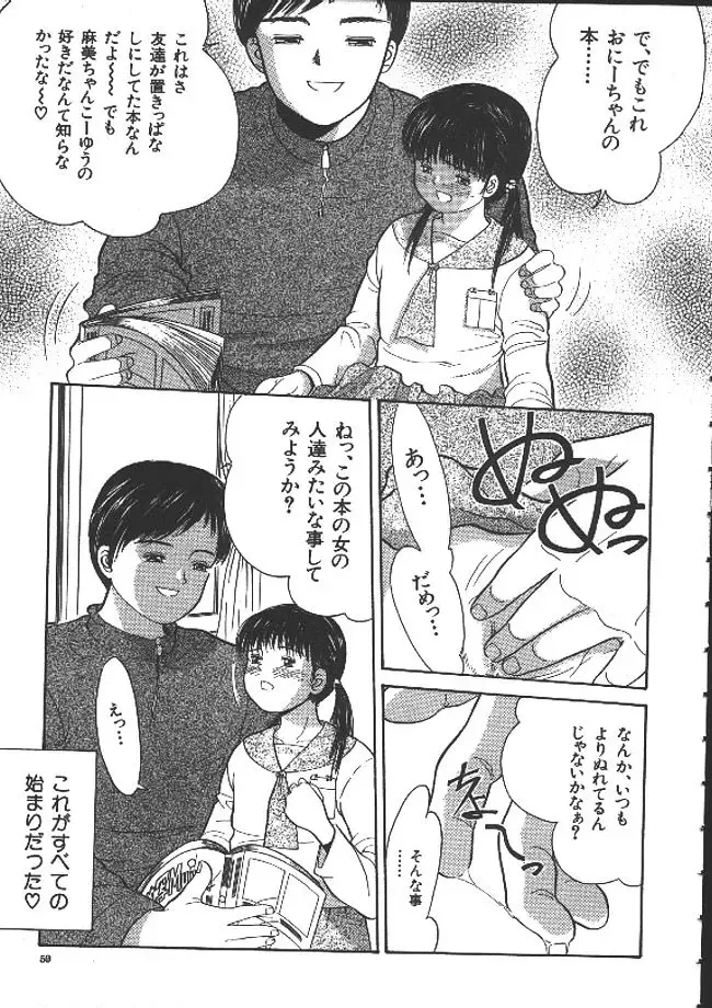 [Ichiichi Yuuna] Michikusa Fhentai - Page 58