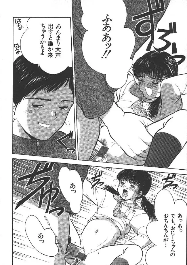 [Ichiichi Yuuna] Michikusa Fhentai - Page 69