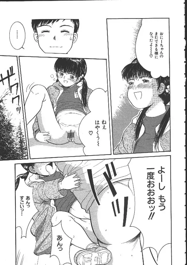 [Ichiichi Yuuna] Michikusa Fhentai - Page 80