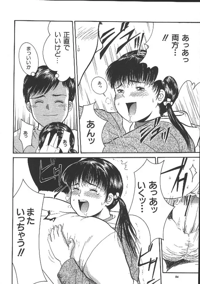 [Ichiichi Yuuna] Michikusa Fhentai - Page 83