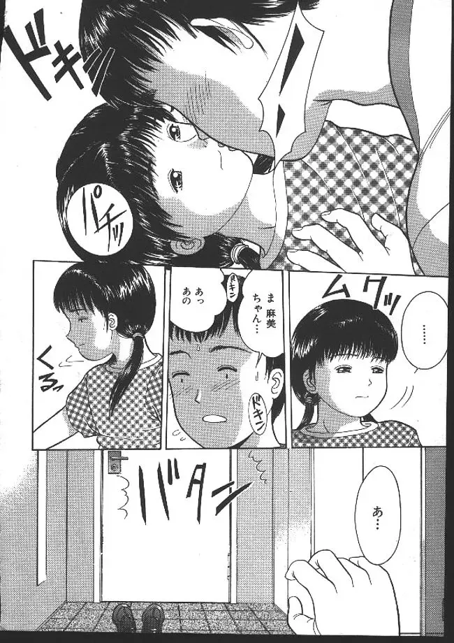 [Ichiichi Yuuna] Michikusa Fhentai - Page 9